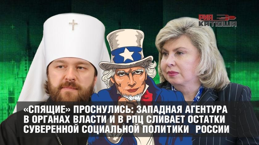 Сливаю страну